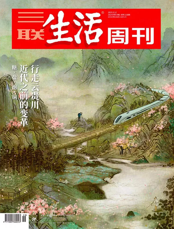 📕 三联生活周刊-第19期2025_