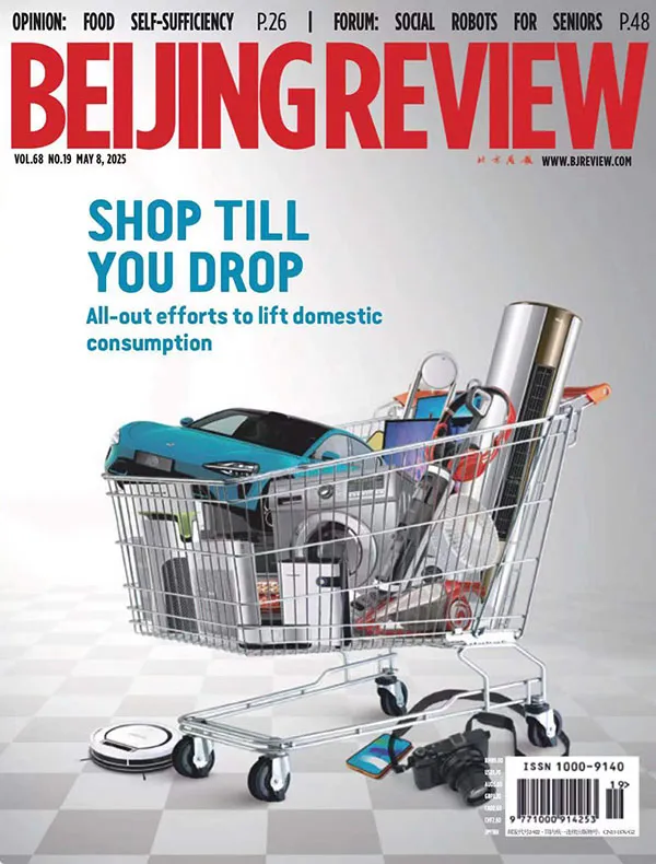 📕Beijing Review - Vol.68 No.19, 08 May 2025