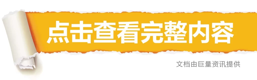 “高度动荡时期”：高盛顶级交易员列出“近期走势极_为强劲”的图表-20251009【5页】_PDF