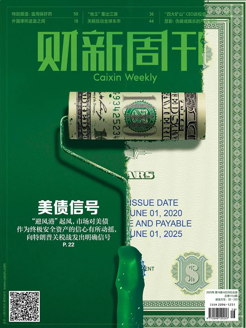 📕 财新周刊-第16期2025