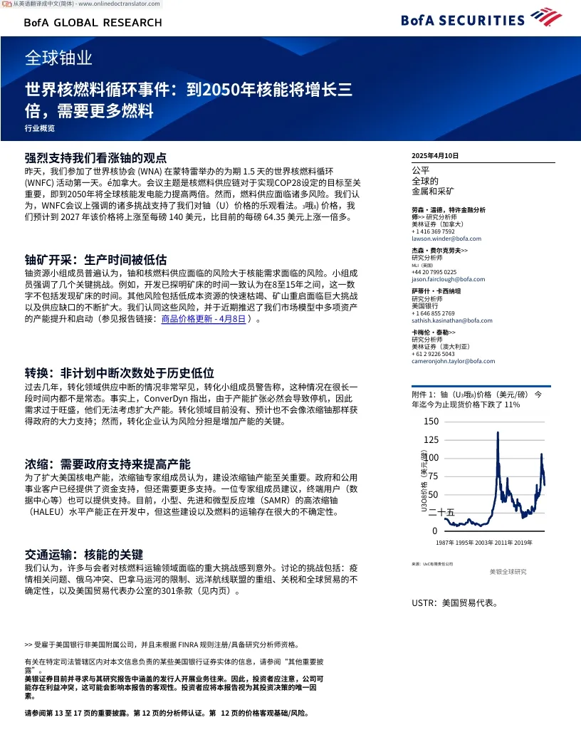 📕 BofA_Global Uranium World
