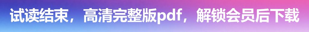 白酒行业深度报告：逆周期白酒投资策略_25页_1.57MB