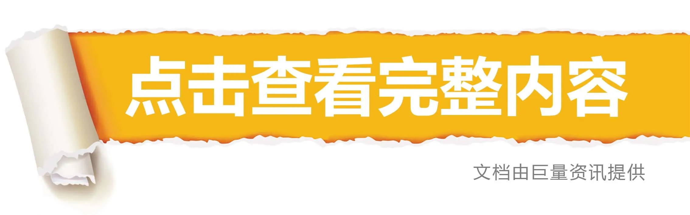 Citi Research-京东物流：三季度业绩符合预期；增长势头有望持续-20231013【13页】_PDF