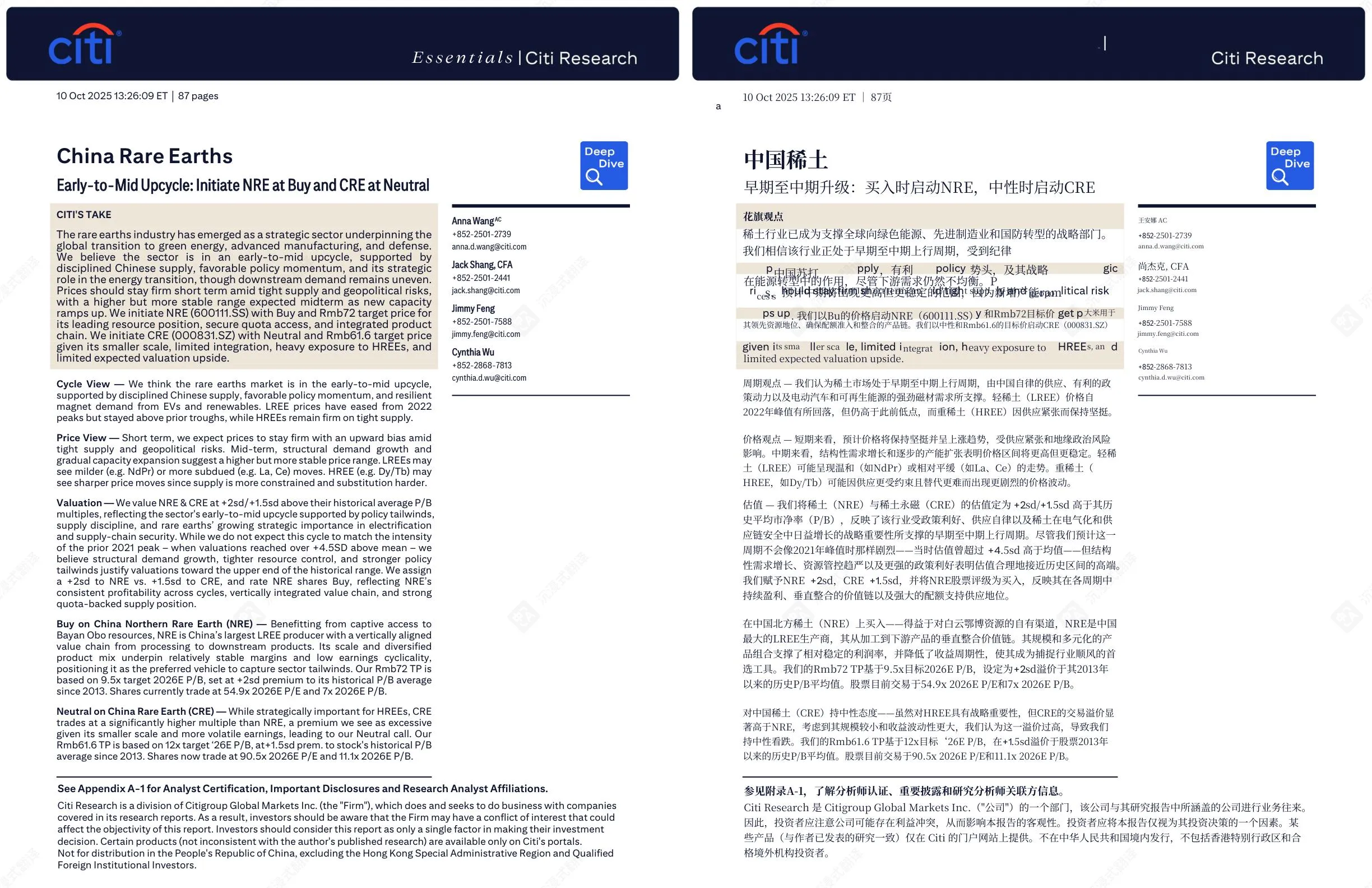 花旗-（双语对照）中国稀土：早期至中期上行周期-配额收紧与磁材放量驱动【80页】_PDF