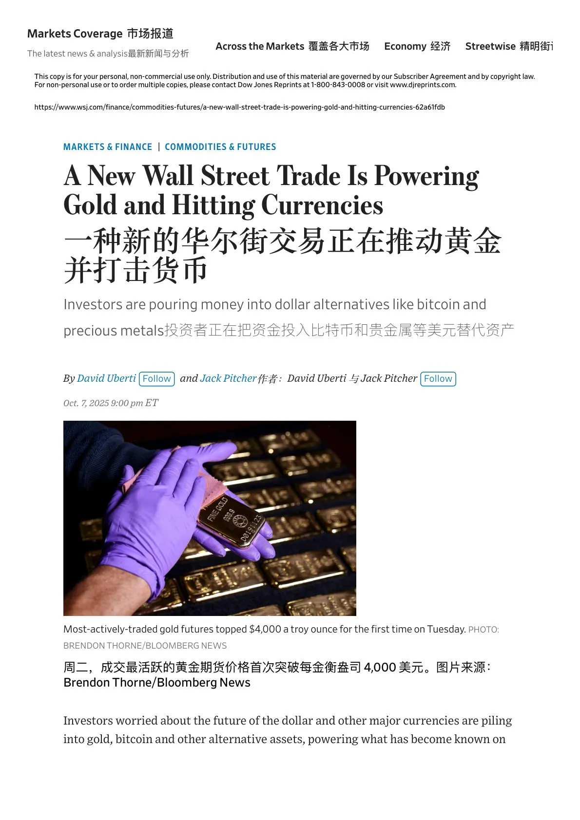 彭博-华尔街新范式推动黄金并打击美元-20251012【9页】_PDF