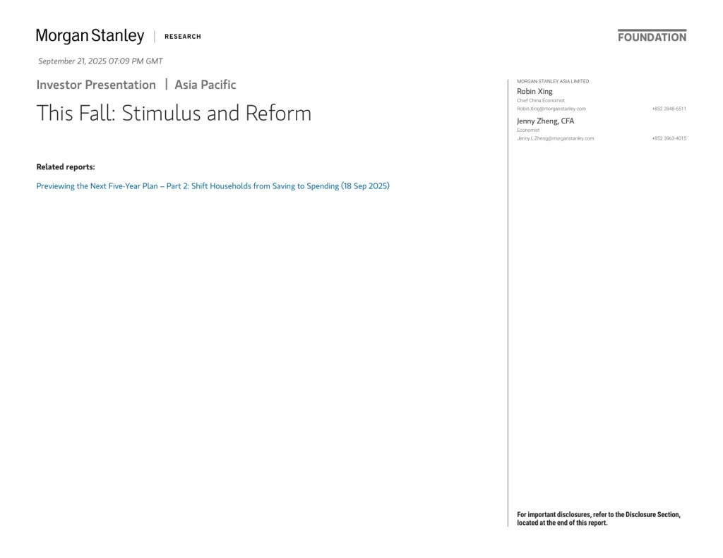 摩根士丹利-投资者报告：中国市场今年秋季的刺激与改革-20250921【21页】_PDF