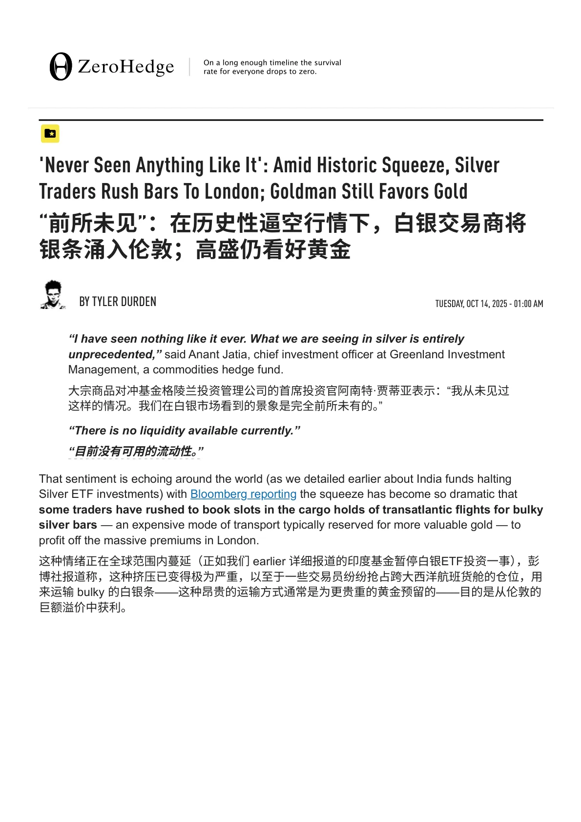 zerohedge-“前所未见”：历史性挤压之下，白银交易商争相将银条运往伦敦；高盛仍看好黄金-20251015【10页】_PDF
