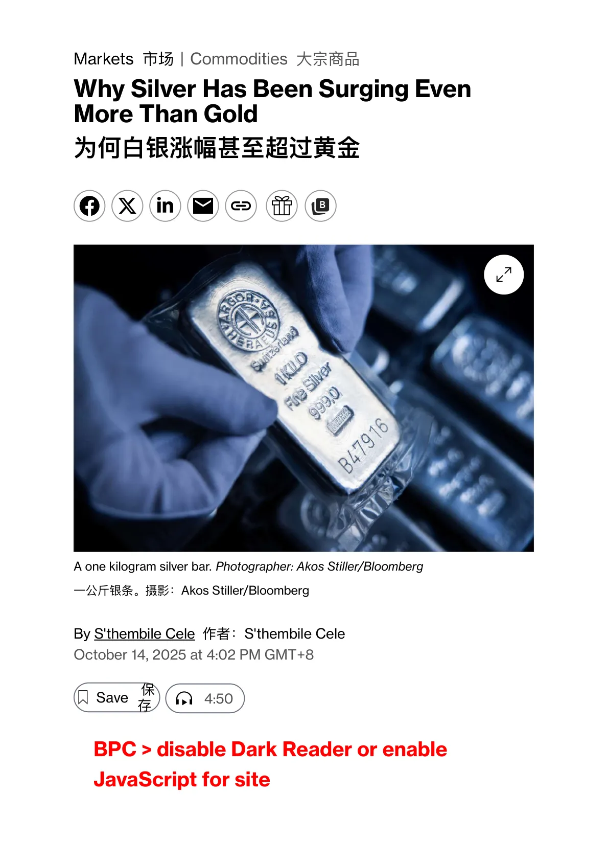 彭博-为什么白银价格涨幅甚至超过黄金-20251015【11页】_PDF