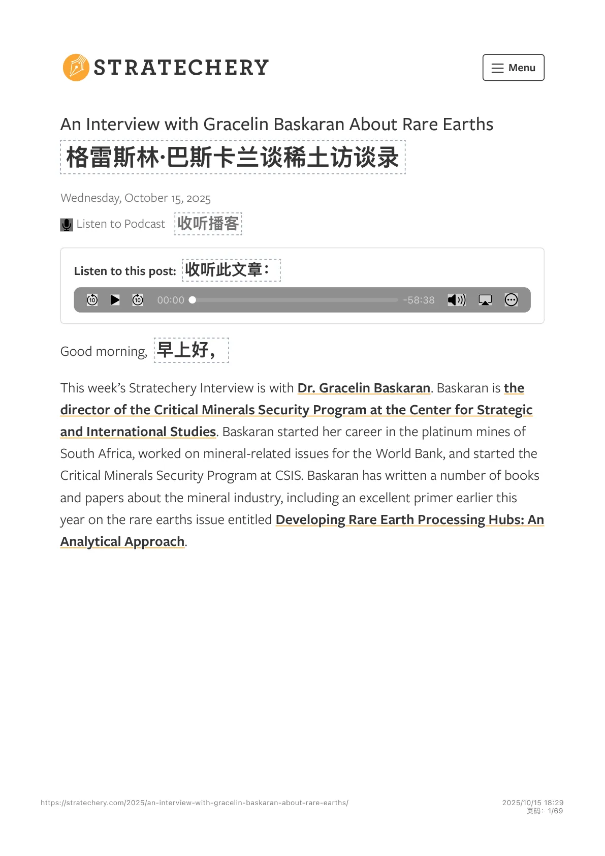 STRATEGY-格雷斯林·巴斯卡兰谈稀土访谈录-An Interview with Gracelin Baskaran About Rare Earths-20251015【69页】_PDF