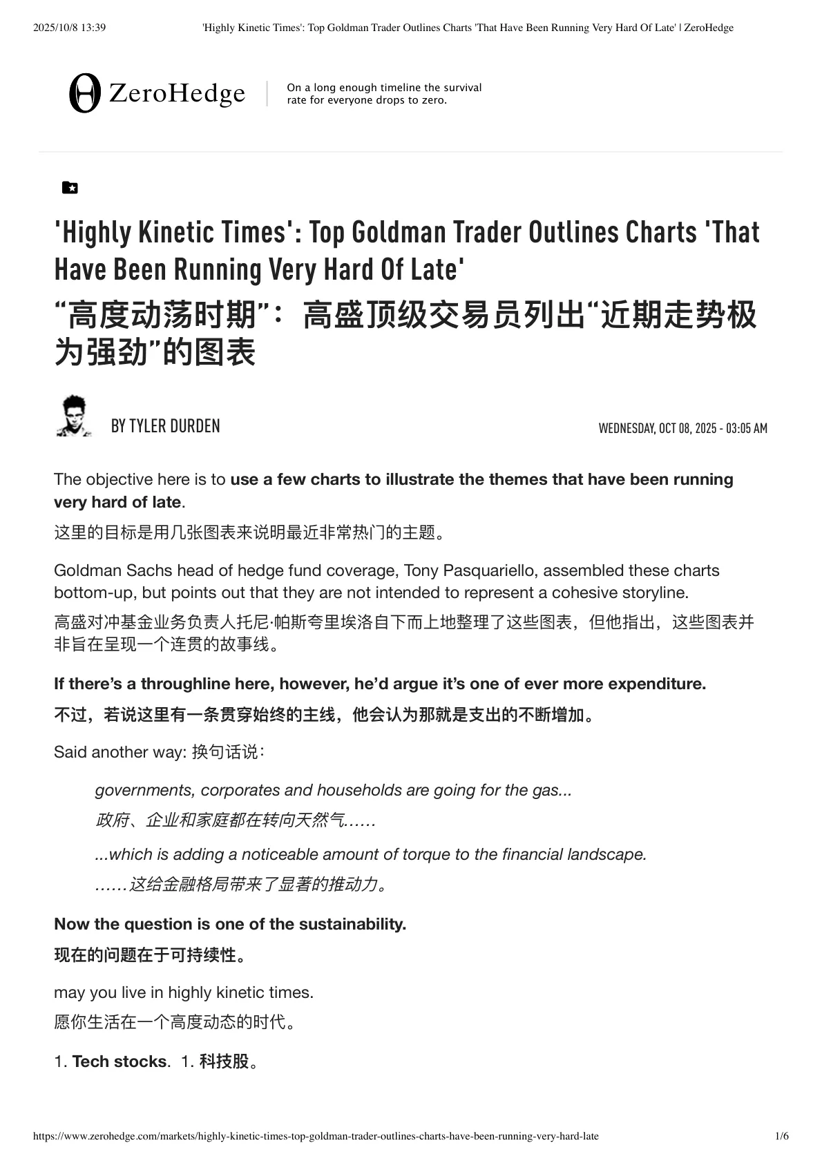 “高度动荡时期”：高盛顶级交易员列出“近期走势极_为强劲”的图表-20251009【5页】_PDF