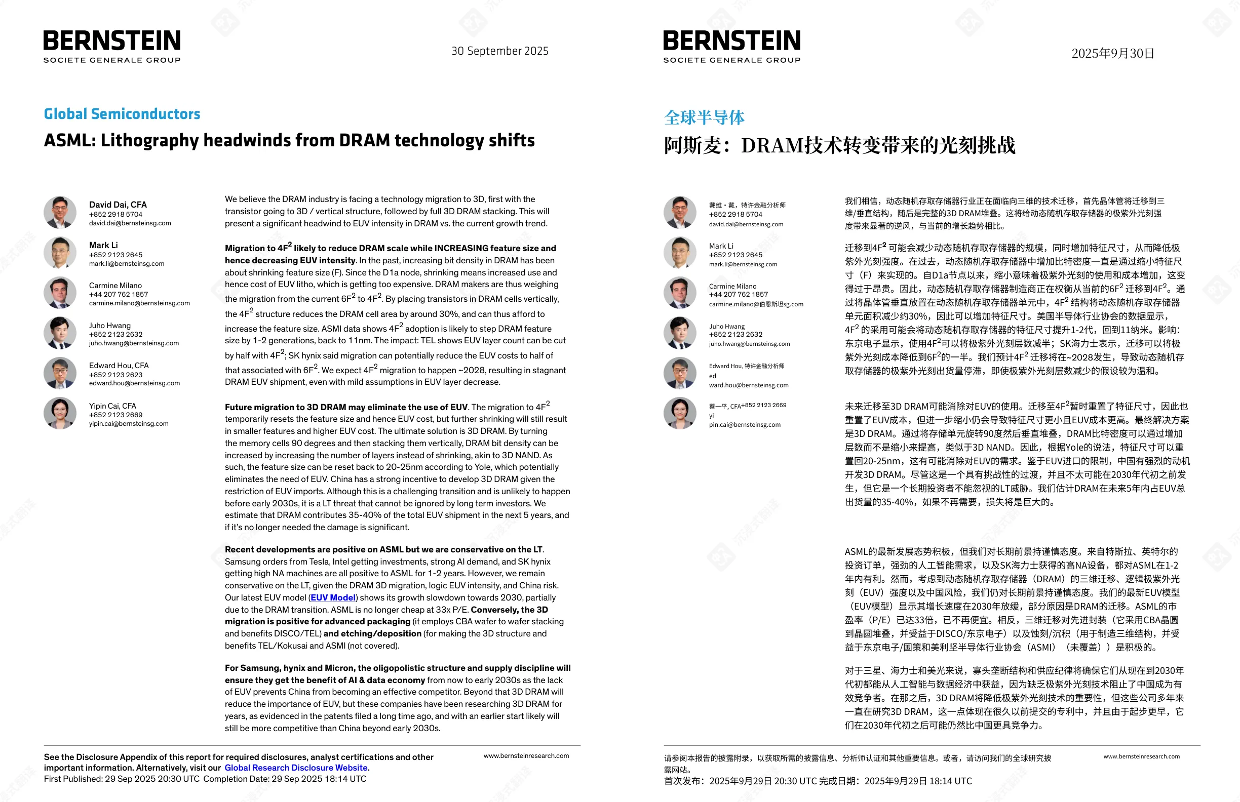 Bernstein-（双语对照）ASML：DRAM技术转变带来的光刻机收入增长-20250930【31页】_PDF