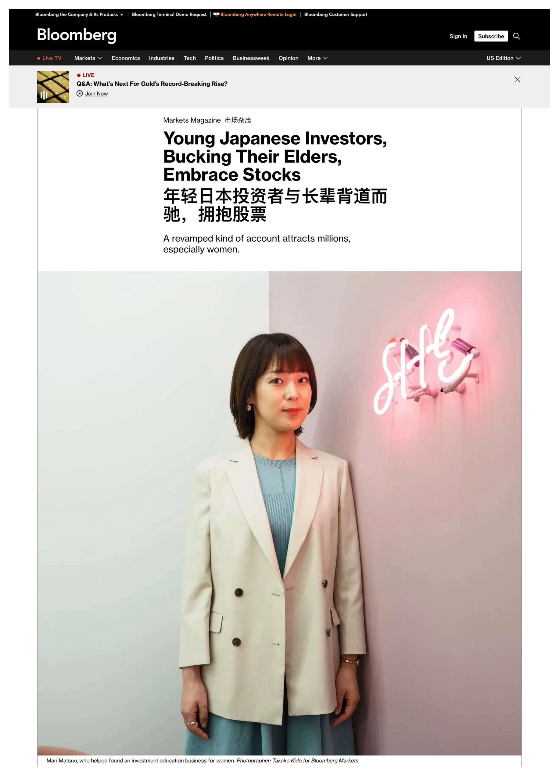 彭博-日本年轻人拥抱股票投资-20251008【7页】_PDF