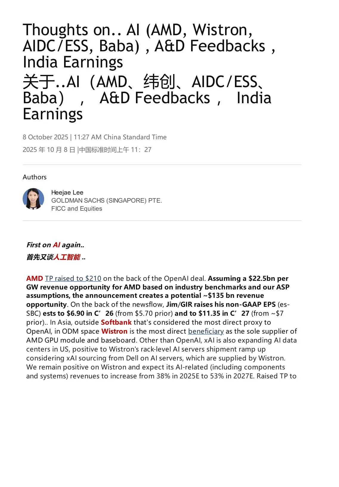 高盛-关于…AI（AMD、纬创、AIDC_ESS、Baba），A&D反馈，印度收益-20251008【7页】_PDF