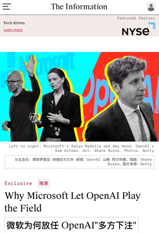 NYSE-微软为何放任OpenAI多方下注-20251017【1页】_PDF