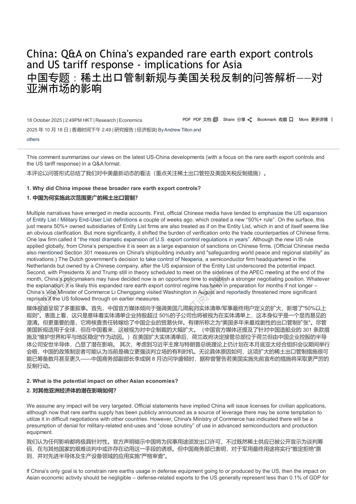 汇丰银行-中国稀土出口管制新规与美国关税反制的影响-20251018【6页】_PDF