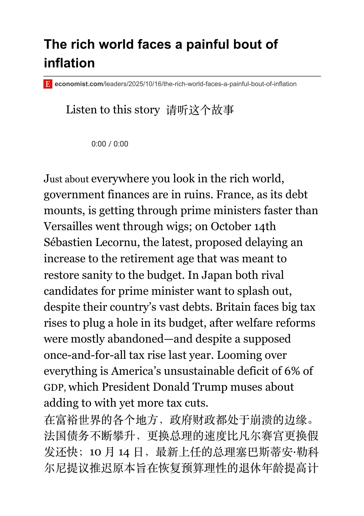 经济学人-富裕世界面临痛苦的通胀打击-20251016【12页】_PDF