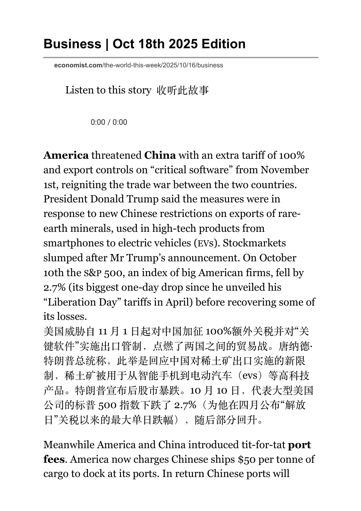 29、经济学人-中美贸易战再起：美国加征关税-20251010【10页】_PDF