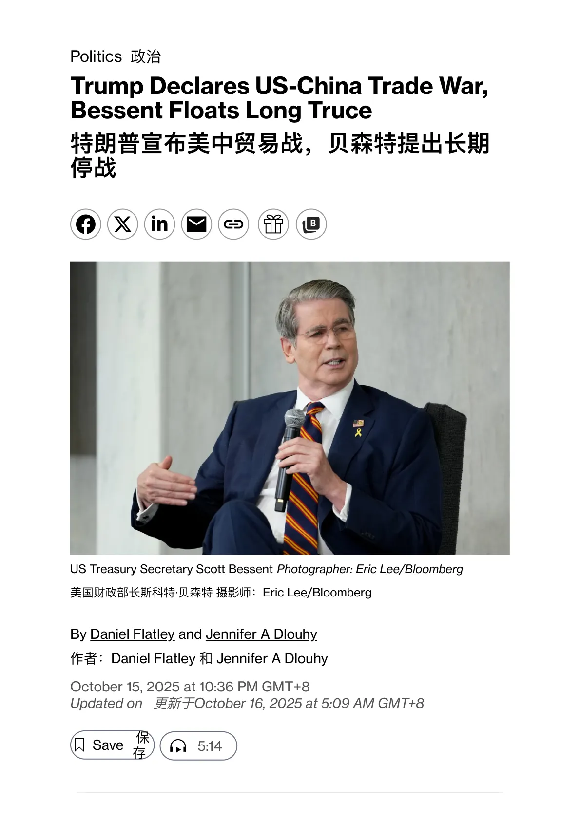 彭博-特朗普宣布美中贸易战，贝森特提出长期停战-20251015【14页】_PDF