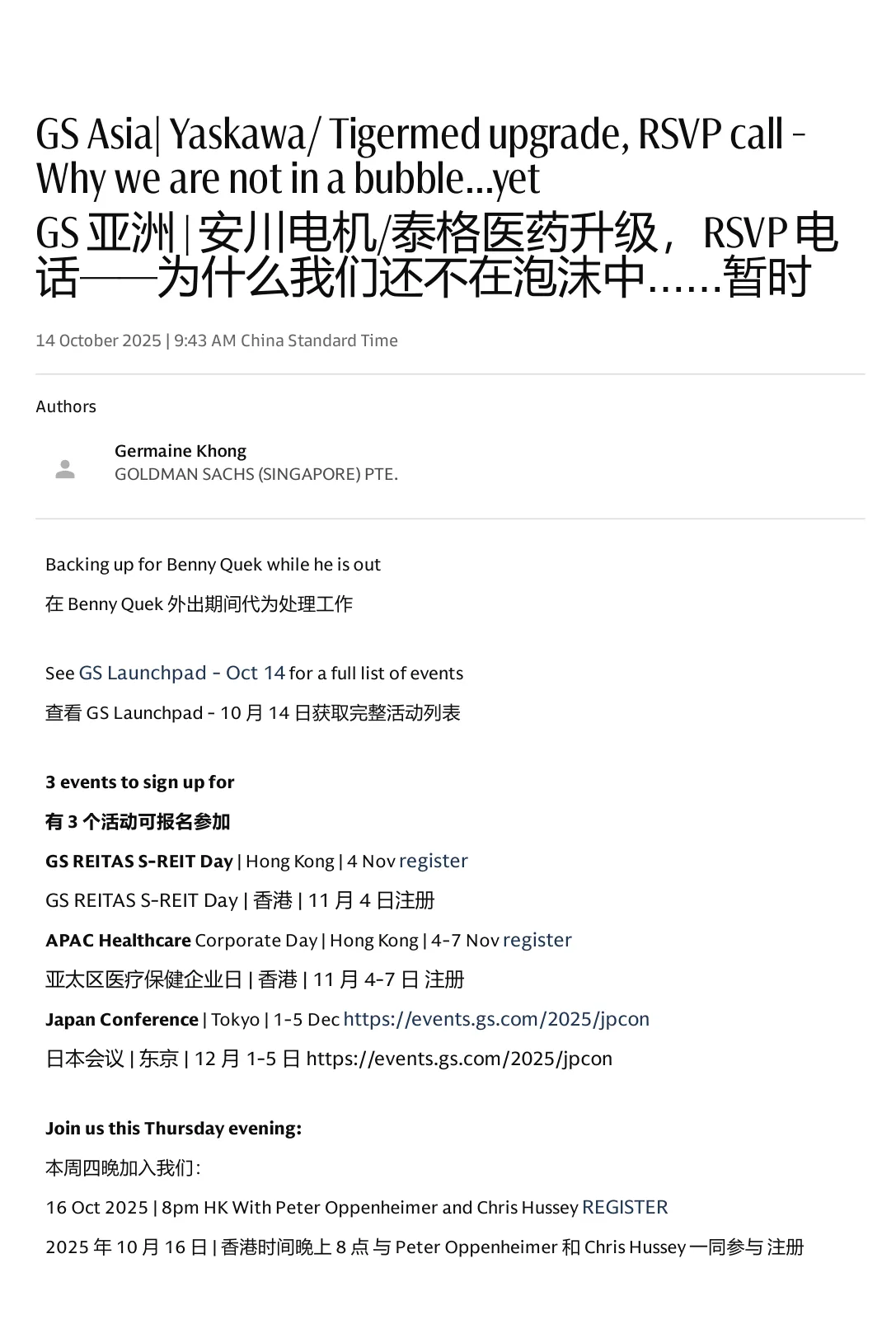 高盛-安川电机_泰格医药升级 暂时不泡沫-20251014【18页】_PDF