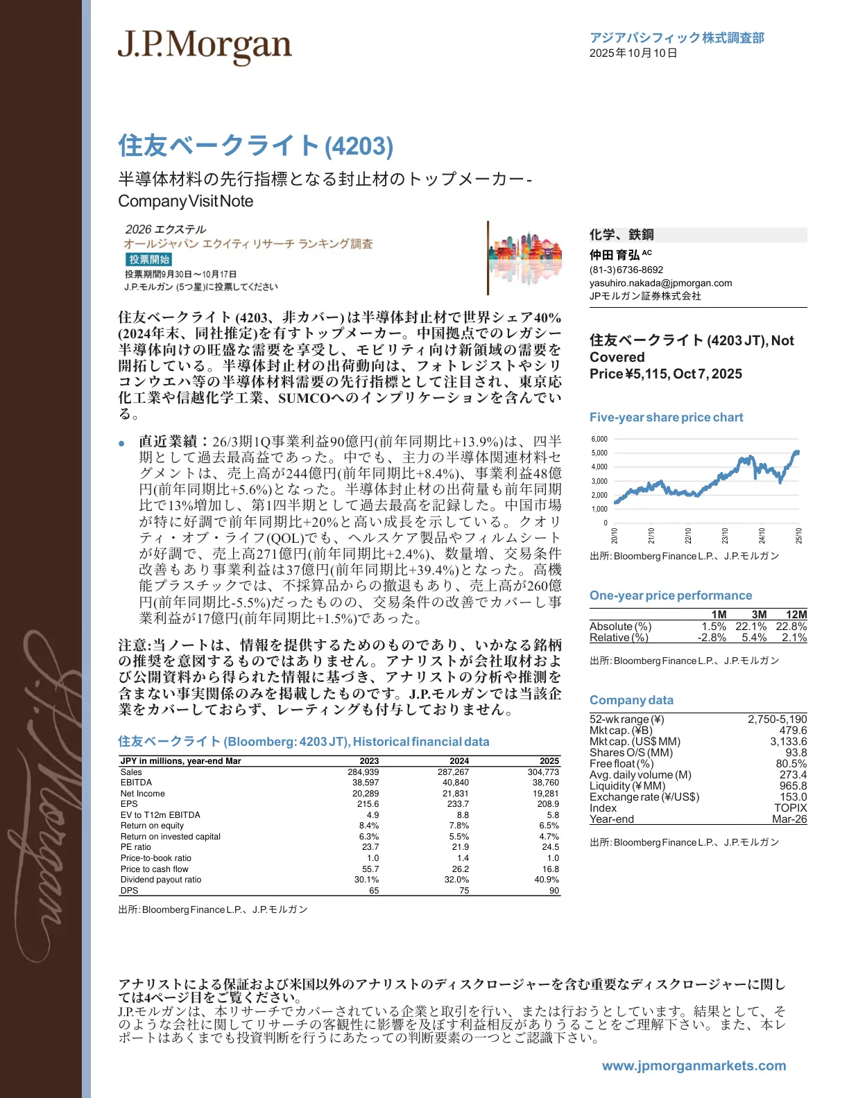 住友ベークライト (4203) 半導体材料の先行指標となる封止材のトップメーカー - Company Visit Note_PDF