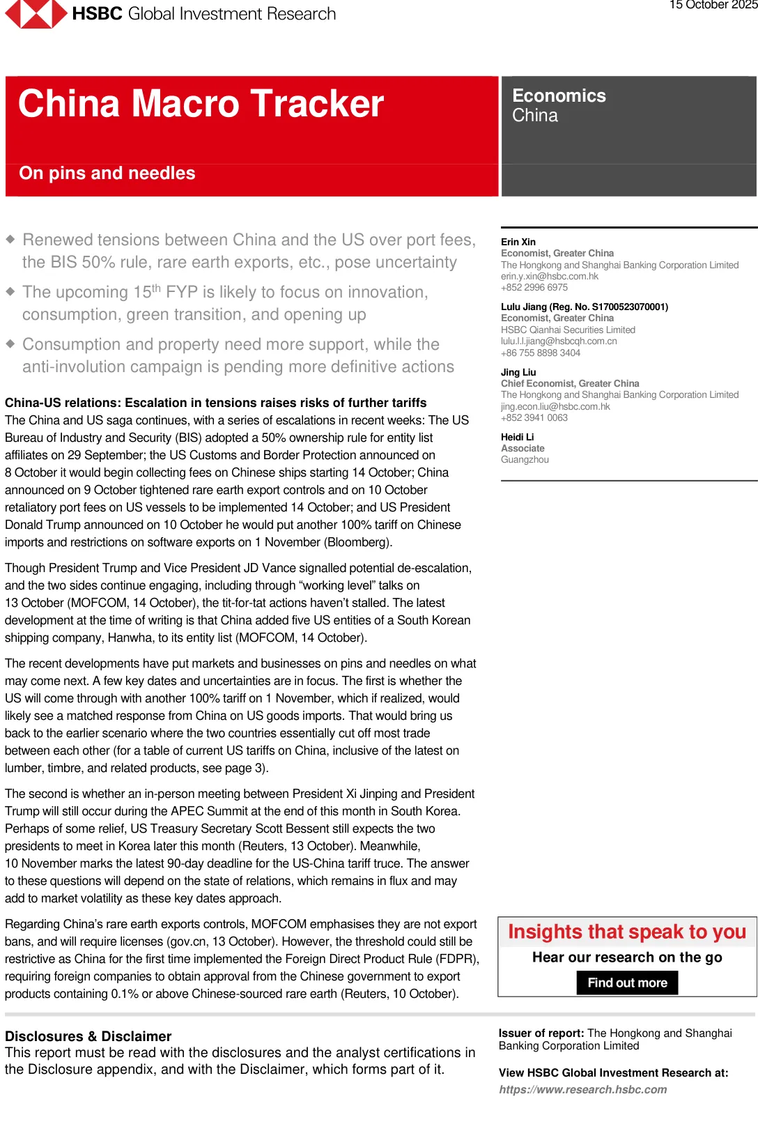 汇丰-中国宏观追踪：针锋相对-20231015【14页】_PDF