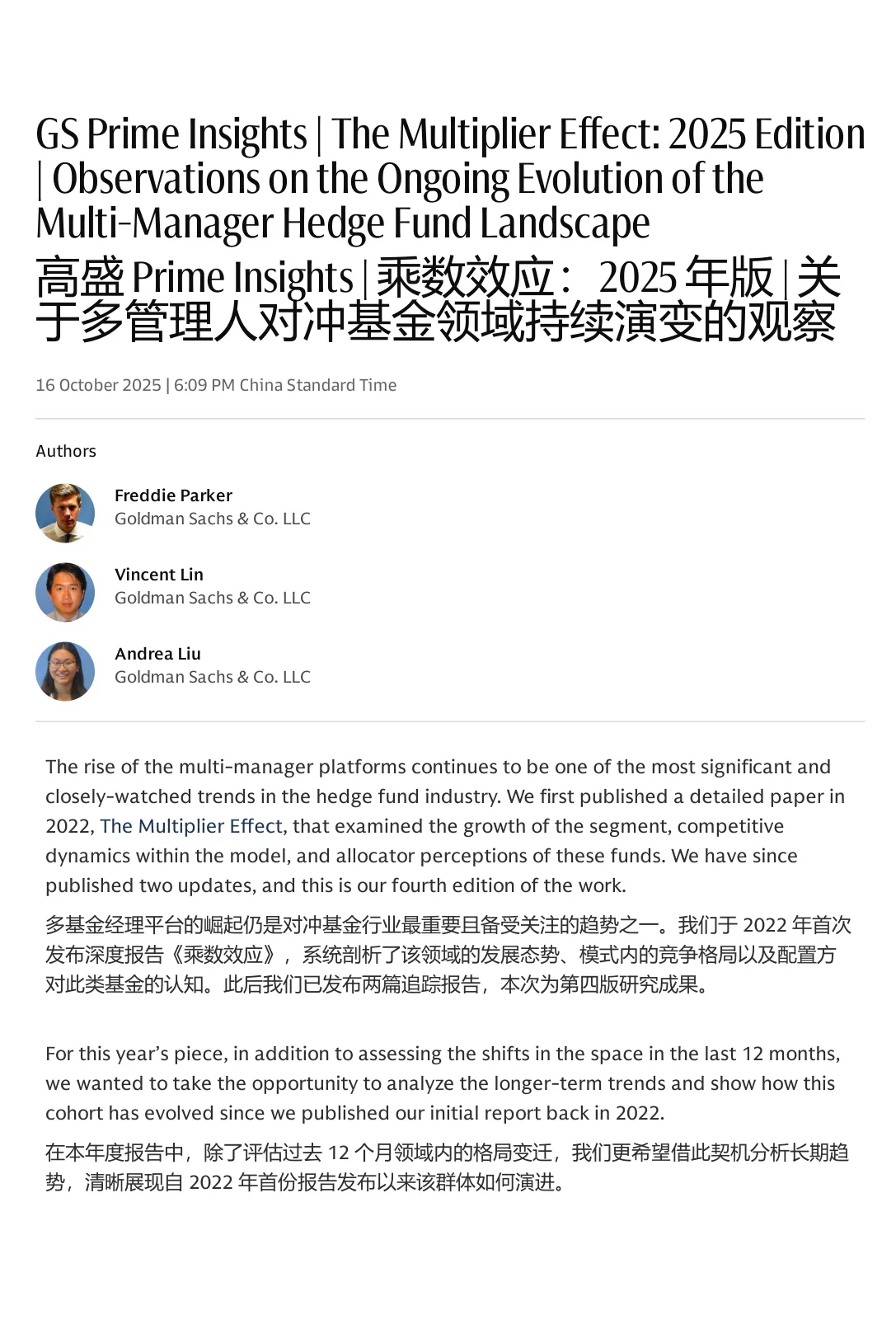 高盛-乘数效应：2025年版 关于多管理人对冲基金领域持续演变的观察-20251016【7页】_PDF